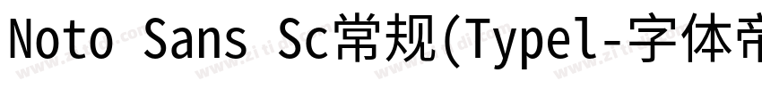 Noto Sans Sc常规(Typel字体转换